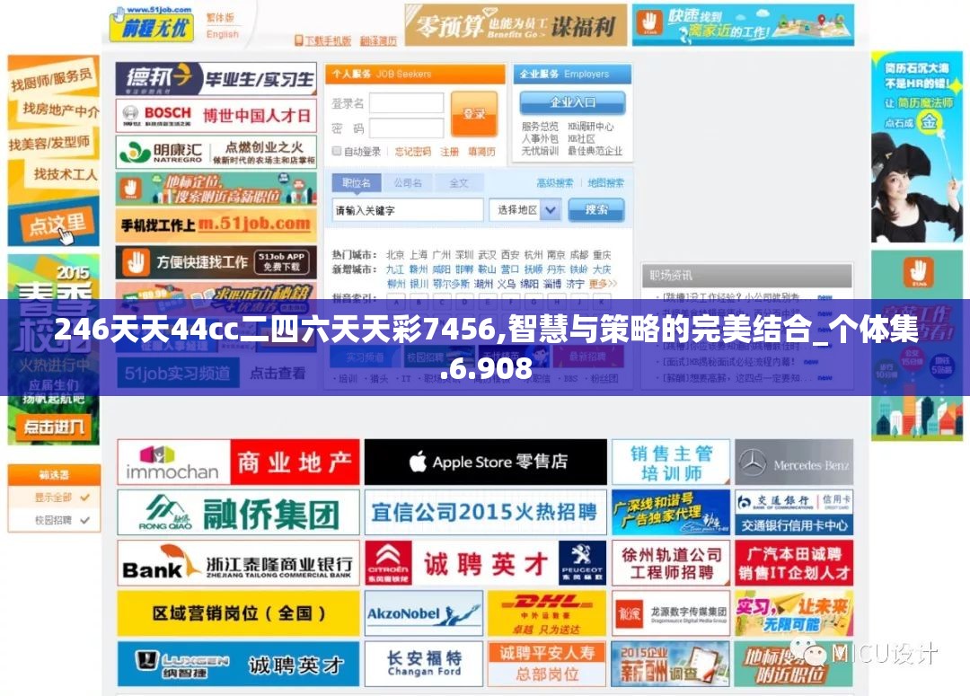 246天天44cc二四六天天彩7456,智慧与策略的完美结合_个体集.6.908