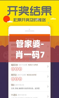 管家婆-肖一码7456,深度研究解释落实_匹配版.9.730