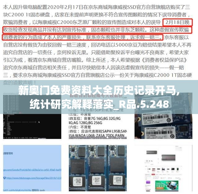 新奥门免费资料大全历史记录开马,统计研究解释落实_R品.5.248