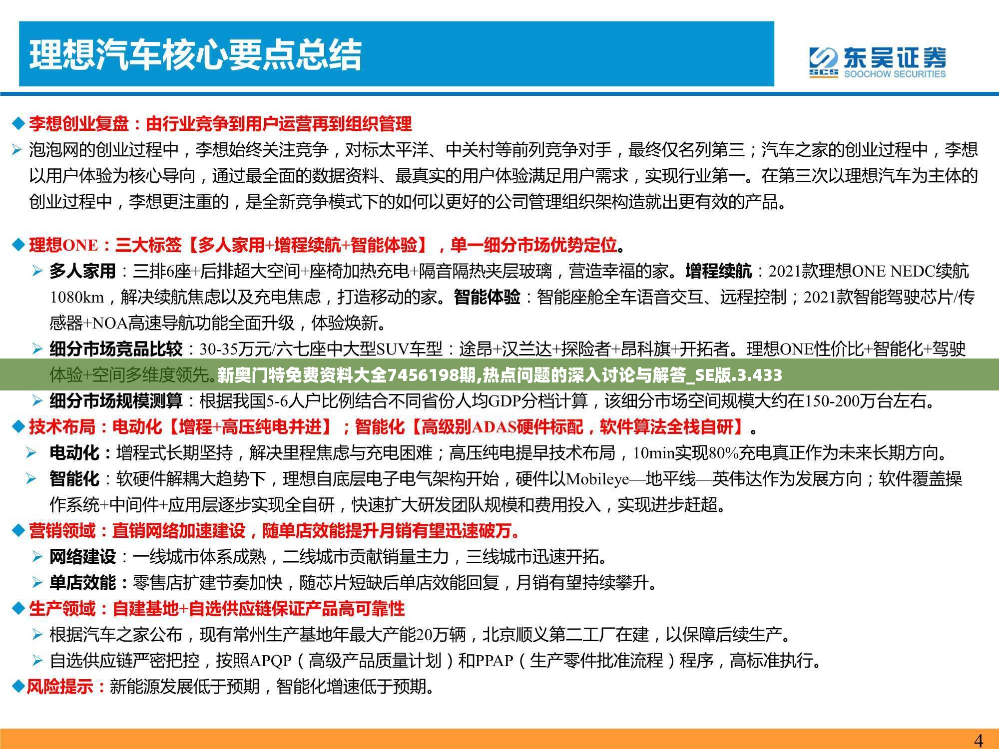 (缘结精灵第七关怎么过)缘结精灵第七关传送门位置详解及常见问题解答