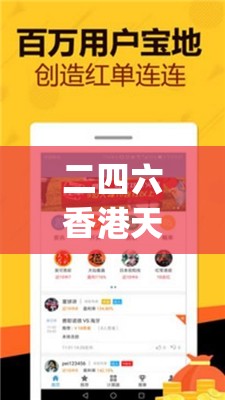 二四六香港天天开彩大全,真实解答解释落实_游戏版SSIP.4.628
