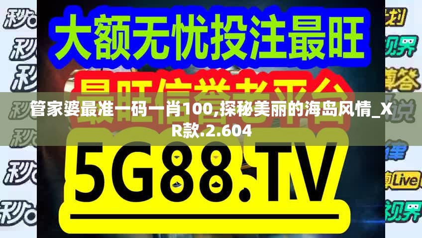 2024年新澳正版免费资料大全198期，澳门最新精准预测免费获取