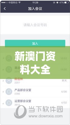 新澳门资料大全正版资料2024年免费,智能科技助你生活更便捷_学生款.2.675