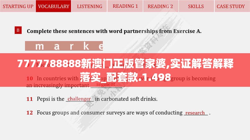 7777788888新澳门正版管家婆,实证解答解释落实_配套款.1.498