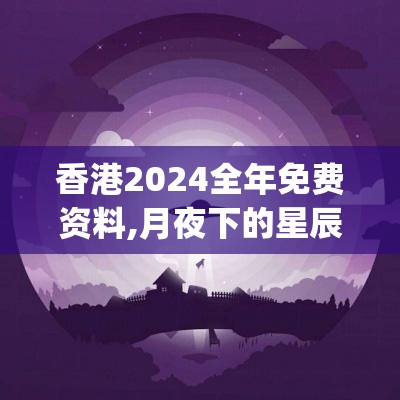 (王者荣耀堕落系列免费阅读)王者荣耀世界，银趴行云乱雨中的英雄传奇