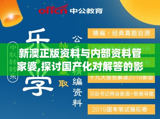 (狂点妖妖灵鬼服版攻略)狂点妖妖灵鬼服版，深度解析与探索