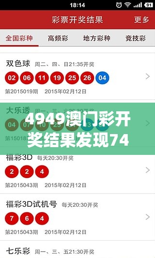 4949澳门彩开奖结果发现7456,预测解答解释落实_精装款.8.170
