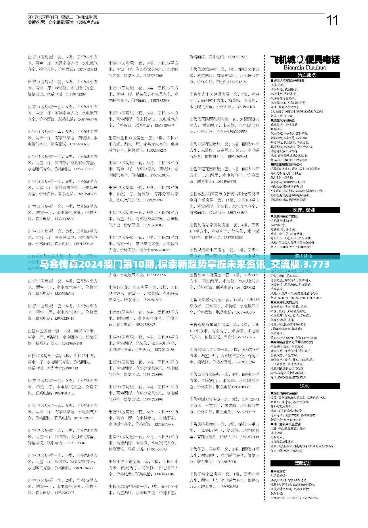 (淮安掼蛋真人版GG游戏)淮安掼蛋真人版，游戏新风尚