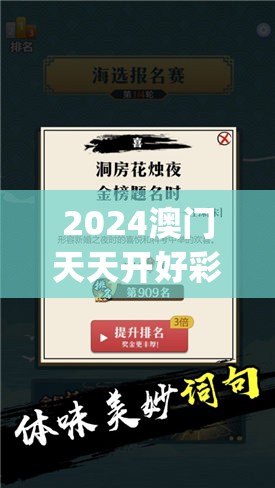 2024澳门天天开好彩大全免费7456,决策资料解释落实_游戏版APP.3.82
