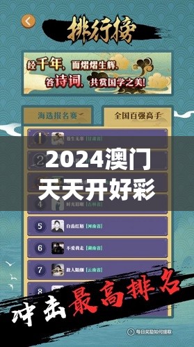 2024澳门天天开好彩大全免费7456,决策资料解释落实_游戏版APP.3.82