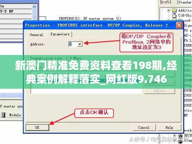 新澳门精准免费资料查看198期,经典案例解释落实_网红版9.746