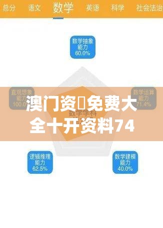 澳门资枓免费大全十开资料7456,深入数据解释落实_绿色集.0.779