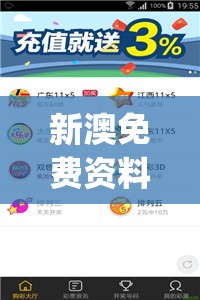 新澳免费资料大全精准版,实地分析解释落实_先锋版Hdd.5.822