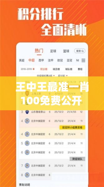 王中王最准一肖100免费公开  ,现状分析解释落实_梦幻版APP.6.861