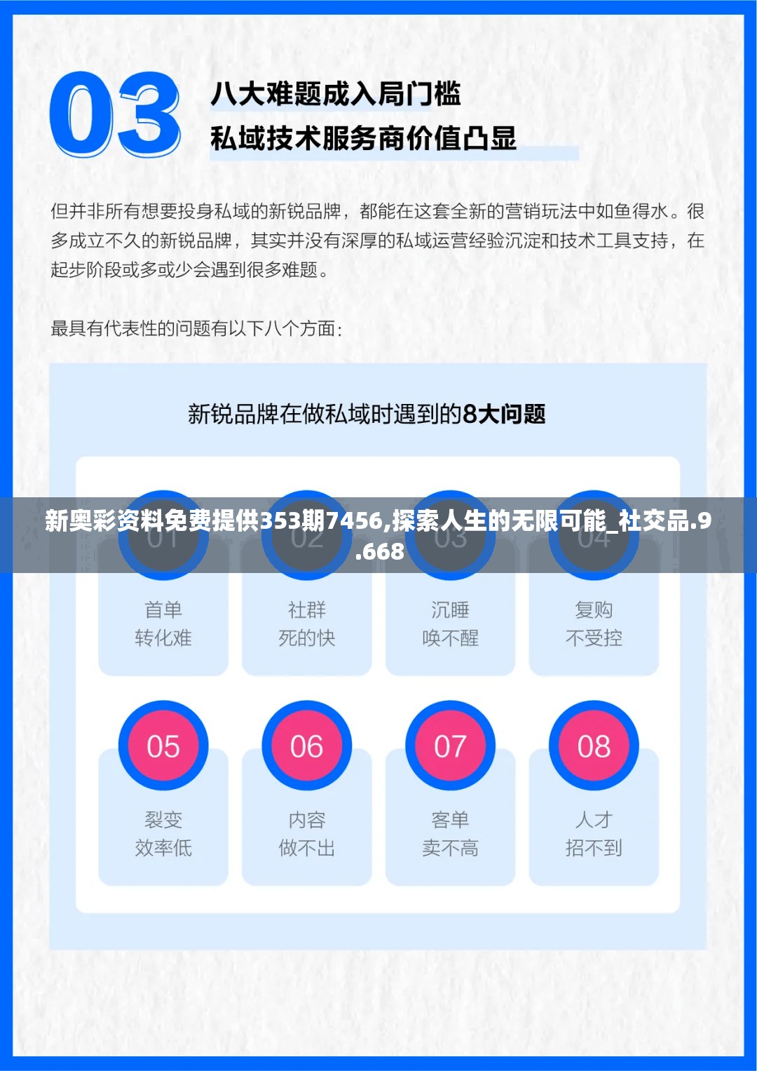 新奥彩资料免费提供353期7456,探索人生的无限可能_社交品.9.668