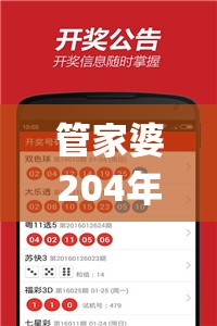管家婆204年资料一肖198期,探秘澳门美食文化之旅_先锋版ISHOP.3.182
