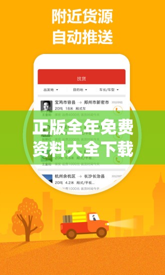 正版全年免费资料大全下载网7456,未来科技探索之旅_速配款.4.244