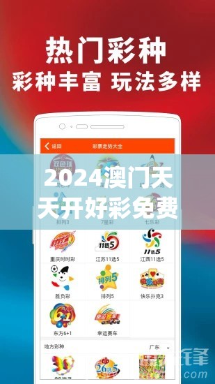 2024澳门天天开好彩免费管家婆,探索人生的无限可能_微型版.0.43