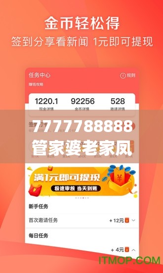 7777788888管家婆老家凤凰网,探索未来科技的无限可能_策划型.2.381