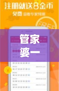 管家婆一票一码100正确张家港7456,最新正品解答落实_防御型.3.463