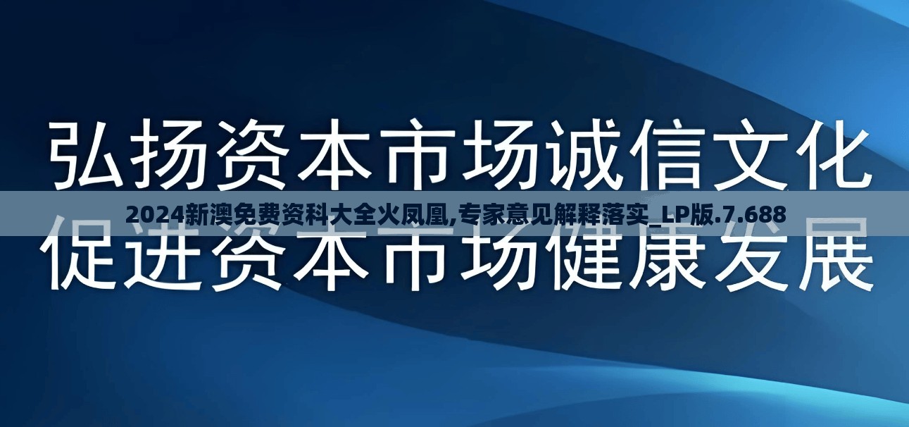 新澳资料免费大全管家婆：解锁最全面的澳门资讯，助您赢取成功！