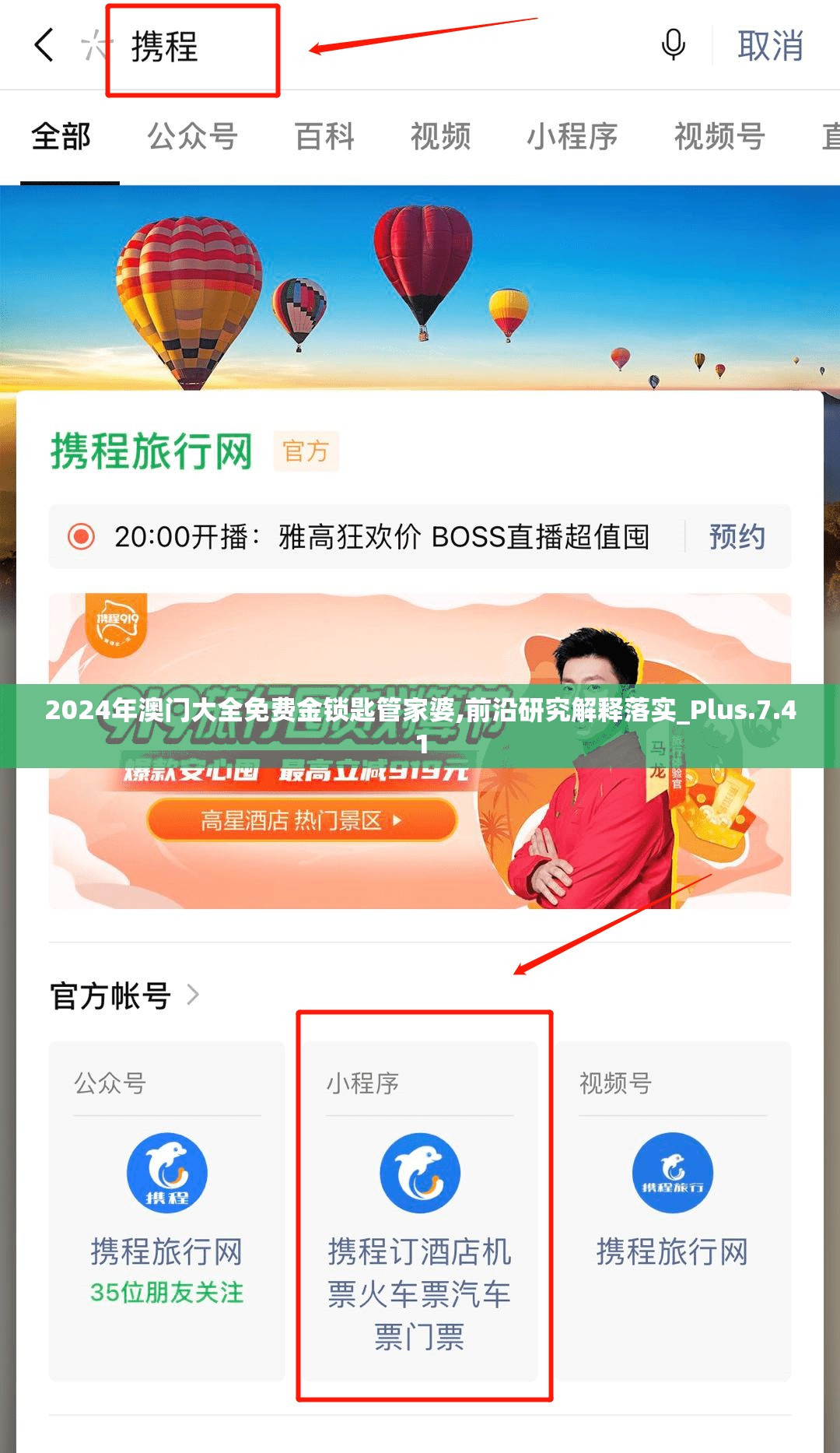 2024年澳门大全免费金锁匙管家婆,前沿研究解释落实_Plus.7.41
