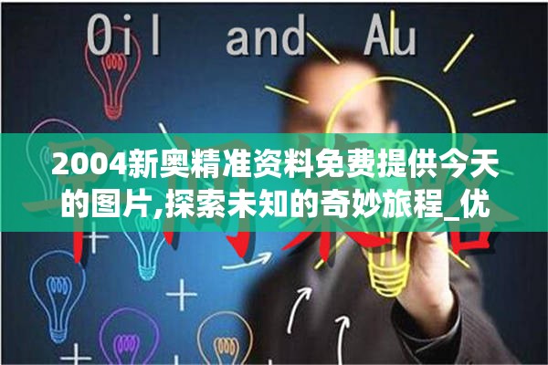 (代号秘境)代号境，全面人物介绍与解析