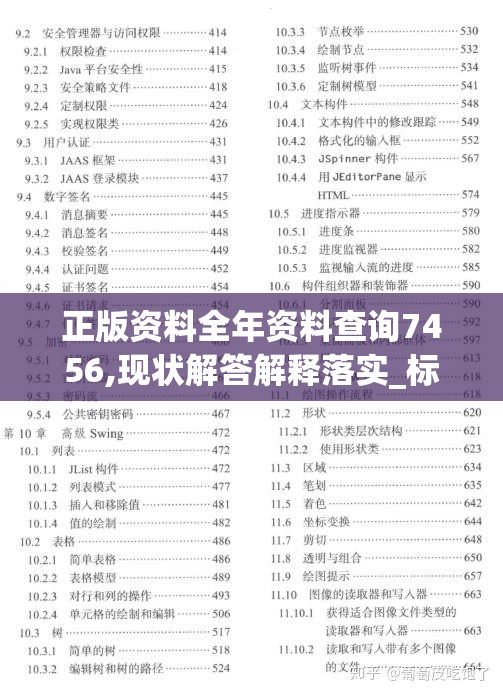 正版资料全年资料查询7456,现状解答解释落实_标准版ISHOP.4.173