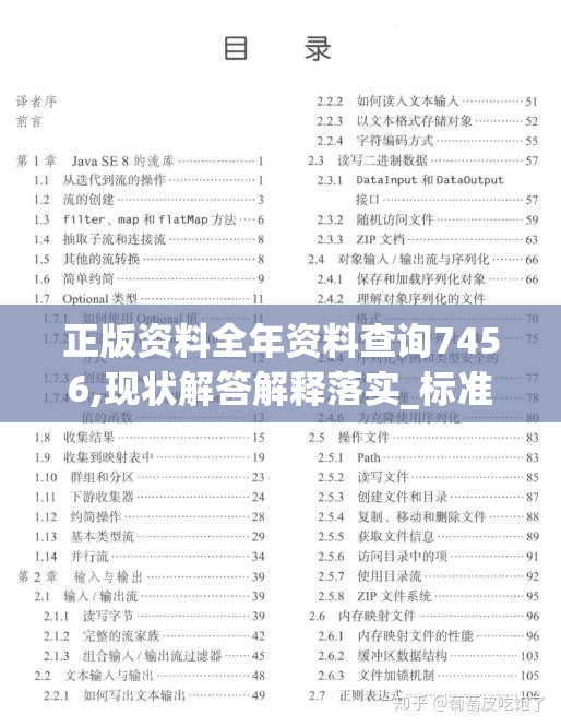 正版资料全年资料查询7456,现状解答解释落实_标准版ISHOP.4.173