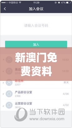 新澳门免费资料大全最新版本更新内容,现状分析解释落实_恢复款.1.655