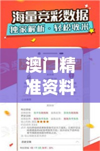 澳门精准资料期期精准每天更新198期,解锁生活小技巧分享_任务型.8.87