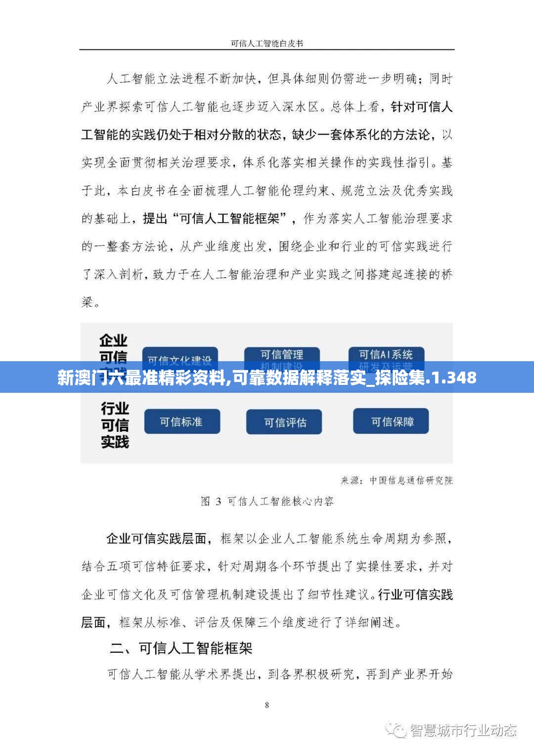 (疯狂动物城筑梦日记破解版无限星星)疯狂动物城筑梦日记主线关深度解析与常见问题解答