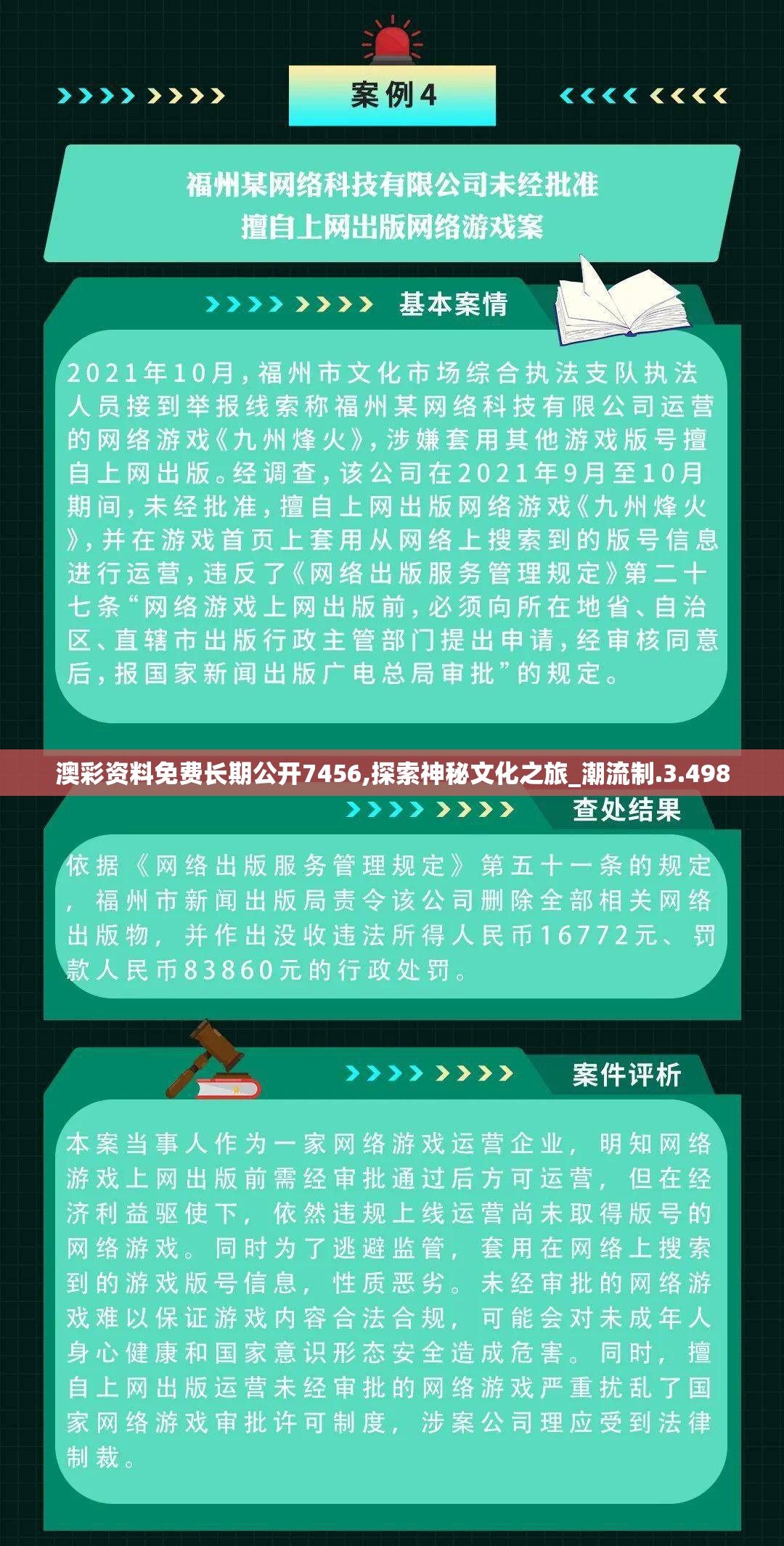 澳彩资料免费长期公开7456,探索神秘文化之旅_潮流制.3.498