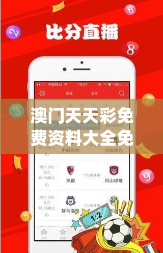 澳门天天彩免费资料大全免费查询管家婆,深入数据解释落实_SE集.4.68