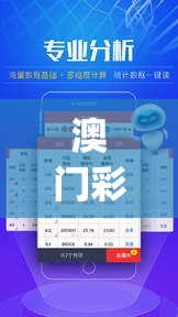 澳门彩资料查询,多方面的支持计划与实施_潮流集.4.585