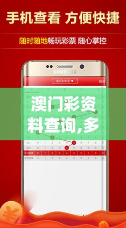 澳门彩资料查询,多方面的支持计划与实施_潮流集.4.585