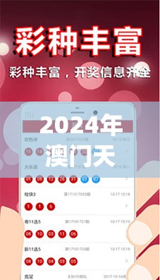 2024年澳门天天开好彩最新版管家婆,专业数据解释落实_体育版.1.530