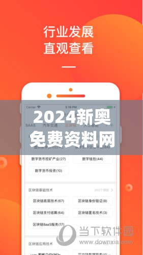 2024新奥免费资料网站管家婆,精细分析解释落实_进阶版.3.461