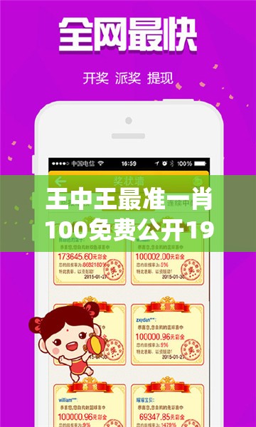 王中王最准一肖100免费公开198期,现状解答解释落实_探险版IP.6.504