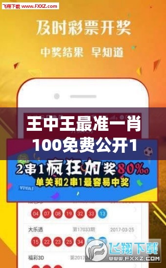 王中王最准一肖100免费公开198期,现状解答解释落实_探险版IP.6.504