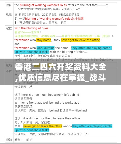 香港二四六开奖资料大全,优质信息尽在掌握_战斗版.6.919