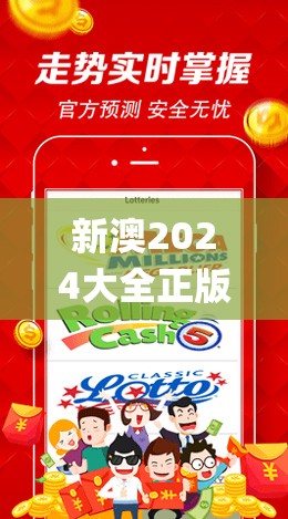 新澳2024大全正版免费资料管家婆,探索世界各地的美食奇观_统筹版.9.304