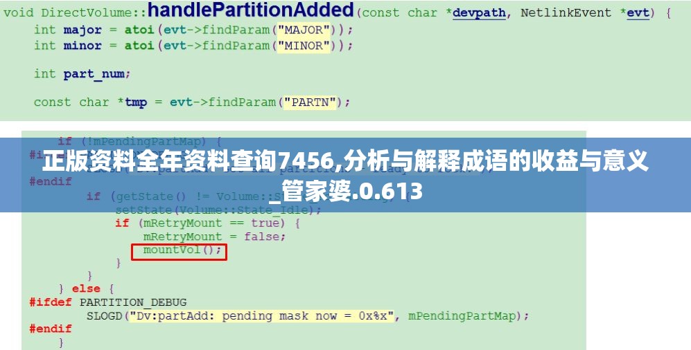 正版资料全年资料查询7456,分析与解释成语的收益与意义_管家婆.0.613