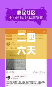二四六天好彩(944cc)免费资料大全2022198期,探索未来科技新趋势_动态版.4.244