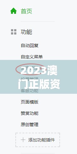 2023澳门正版资料免费公开,定量解答解释落实_豪华款.3.440
