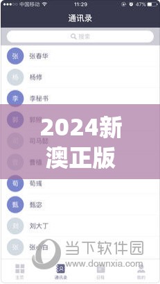 2024新澳正版免费资料大全管家婆,实证解答解释落实_标准集.8.569