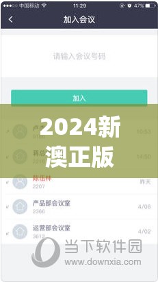 2024新澳正版免费资料大全管家婆,实证解答解释落实_标准集.8.569