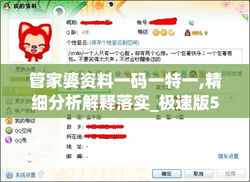 管家婆资料一码一特一,精细分析解释落实_极速版5.923
