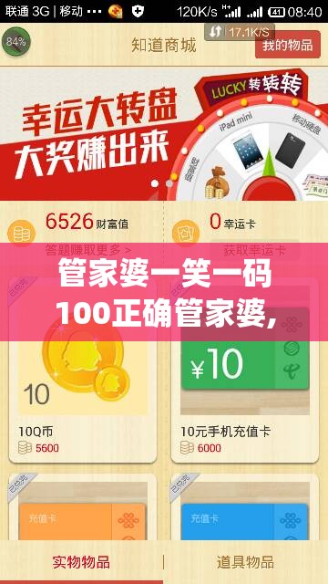 管家婆一笑一码100正确管家婆,幸运之旅探索新机会_粉丝款.8.391