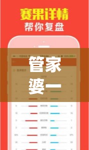 管家婆一码中一肖2024年,智能科技助你生活更便捷_体验版.3.396